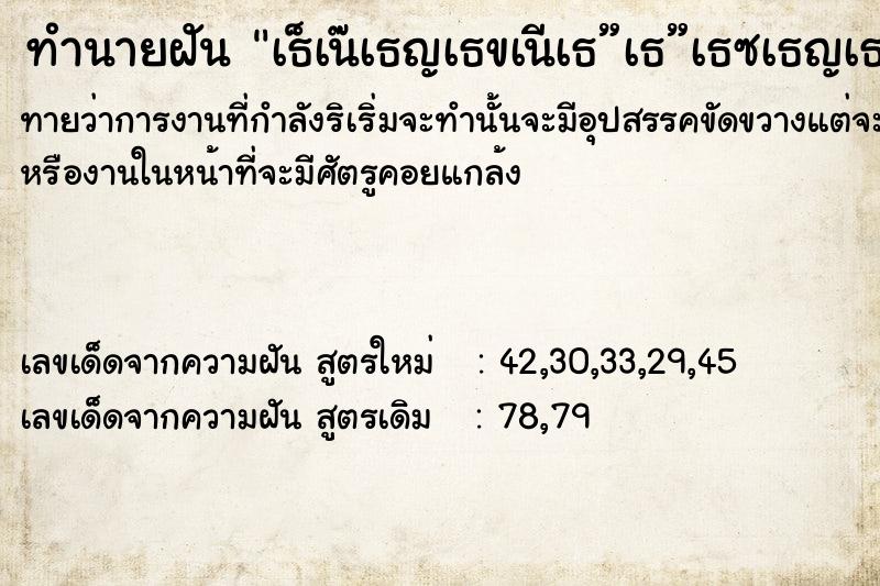 ทำนายฝันทำนายฝันà¸šà¹ˆà¸­à¸¢à¹‚à¸”à¸”à¸«à¸­à¸ªà¸¹à¸‡