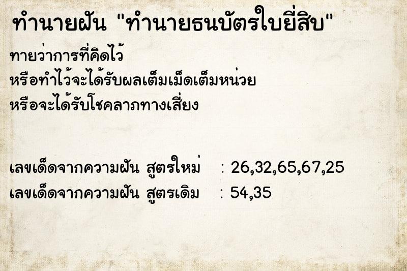 ทำนายฝันทำนายธนบัตรใบยี่สิบ ทำนายฝันทำนายฝันทำนายธนบัตรใบยี่สิบ