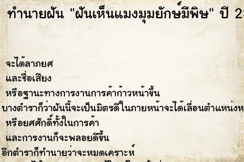 ทำนายฝัน ฝันเห็นแมงมุมยักษ์มีพิษ ทำนายฝัน ฝันเห็นแมงมุมยักษ์มีพิษ