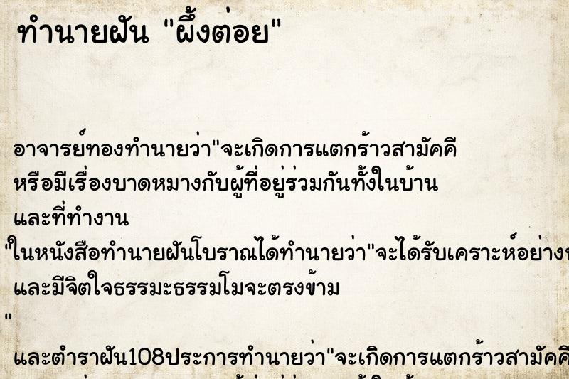 ทำนายฝัน ผึ้งต่อย ทำนายฝัน ผึ้งต่อย