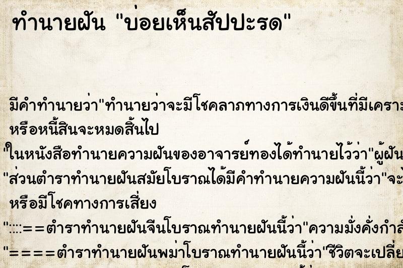 ทำนายฝันบ่อยเห็นสัปปะรด ทำนายฝันทำนายฝันบ่อยเห็นสัปปะรด