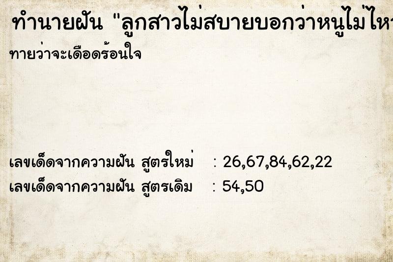 ทำนายฝันลูกสาวไม่สบายบอกว่าหนูไม่ไหว ทำนายฝันทำนายฝันลูกสาวไม่สบายบอกว่าหนูไม่ไหว