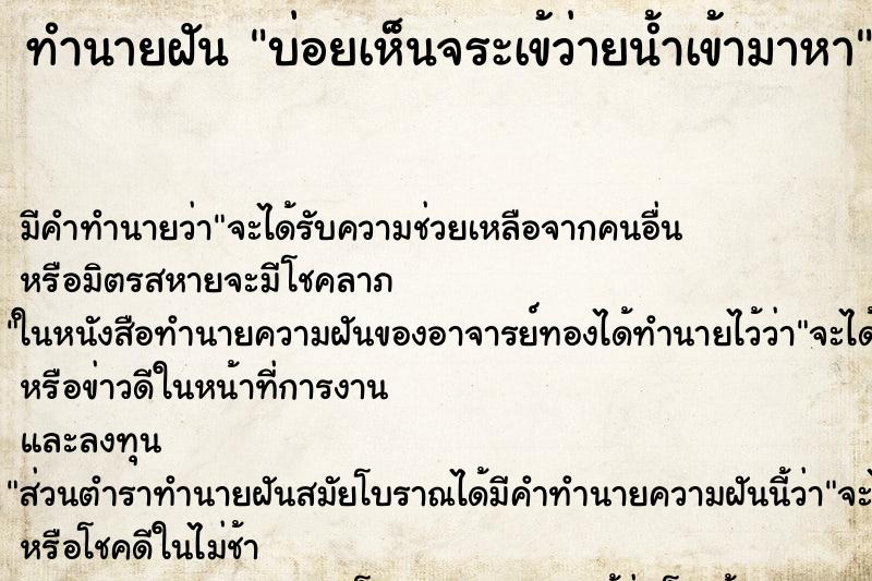 ทำนายฝันบ่อยเห็นจระเข้ว่ายน้ำเข้ามาหา ทำนายฝันทำนายฝันบ่อยเห็นจระเข้ว่ายน้ำเข้ามาหา
