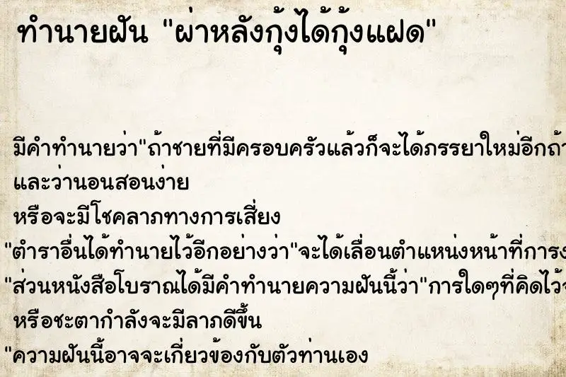 ทำนายฝัน ผ่าหลังกุ้งได้กุ้งแฝด ทำนายฝัน ผ่าหลังกุ้งได้กุ้งแฝด