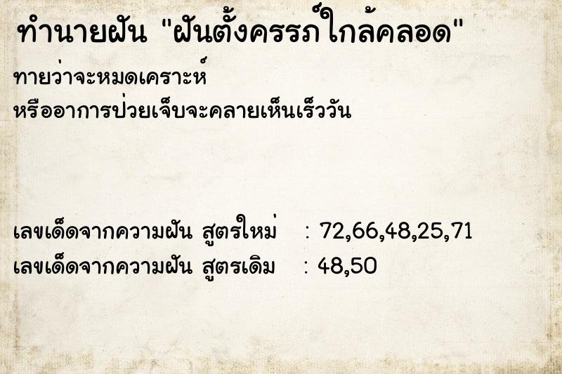 ทำนายฝันฝันตั้งครรภ์ใกล้คลอด ทำนายฝันทำนายฝันฝันตั้งครรภ์ใกล้คลอด