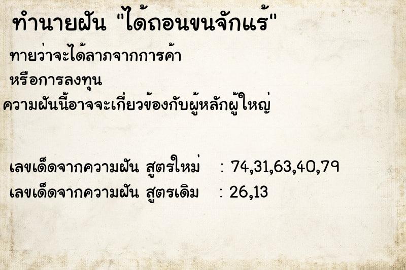 ทำนายฝันทำนายฝันได้ถอนขนจักแร้
