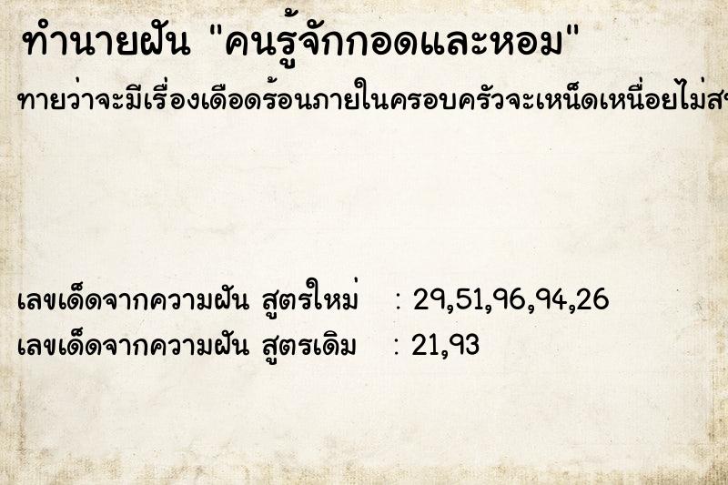 ทำนายฝันคนรู้จักกอดและหอม ทำนายฝันทำนายฝันคนรู้จักกอดและหอม