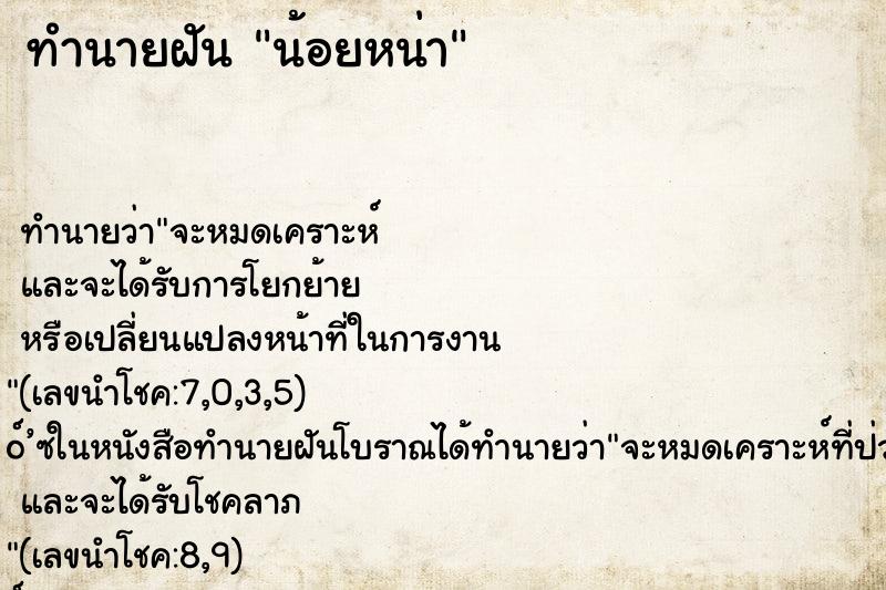 ทำนายฝัน น้อยหน่า ทำนายฝัน น้อยหน่า