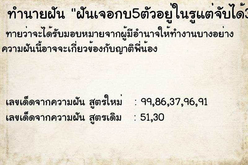 ทำนายฝันฝันเจอกบ5ตัวอยู่ในรูแต่จับได้3ตัว ทำนายฝันทำนายฝันฝันเจอกบ5ตัวอยู่ในรูแต่จับได้3ตัว