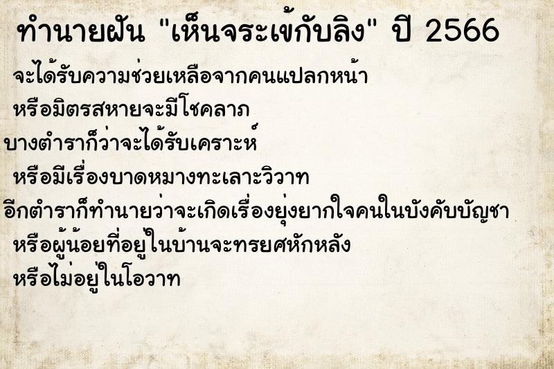 ทำนายฝัน เห็นจระเข้กับลิง ทำนายฝัน เห็นจระเข้กับลิง