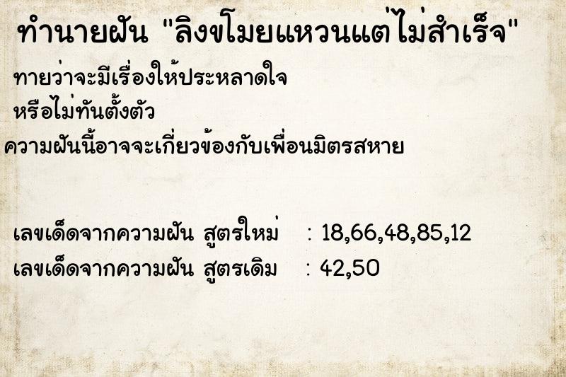 ทำนายฝันลิงขโมยแหวนแต่ไม่สำเร็จ ทำนายฝันทำนายฝันลิงขโมยแหวนแต่ไม่สำเร็จ