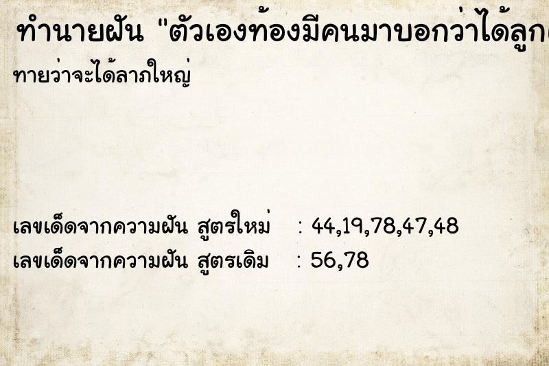 ทำนายฝันตัวเองท้องมีคนมาบอกว่าได้ลูกแฝด ทำนายฝันทำนายฝันตัวเองท้องมีคนมาบอกว่าได้ลูกแฝด