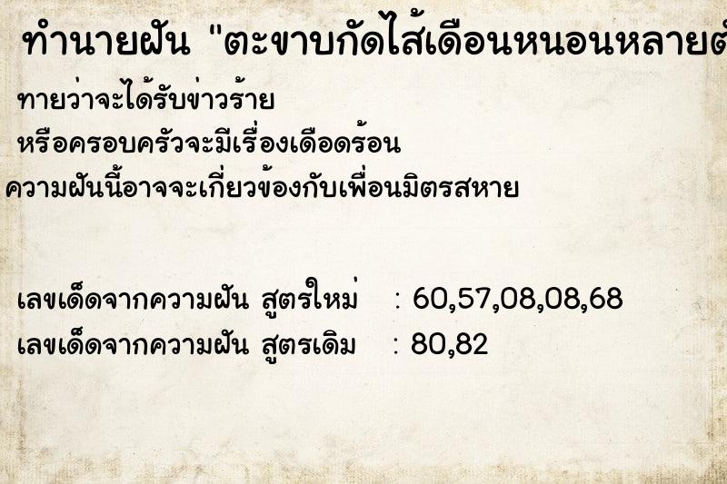 ทำนายฝันตะขาบกัดไส้เดือนหนอนหลายตัว ทำนายฝันทำนายฝันตะขาบกัดไส้เดือนหนอนหลายตัว