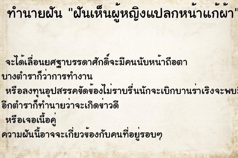ทำนายฝันฝันเห็นผู้หญิงแปลกหน้าแก้ผ้า ทำนายฝันทำนายฝันฝันเห็นผู้หญิงแปลกหน้าแก้ผ้า