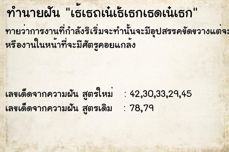 ทำนายฝันทำนายฝันà¸œà¸¶à¹‰à¸‡à¸¡à¸´à¹‰à¸¡