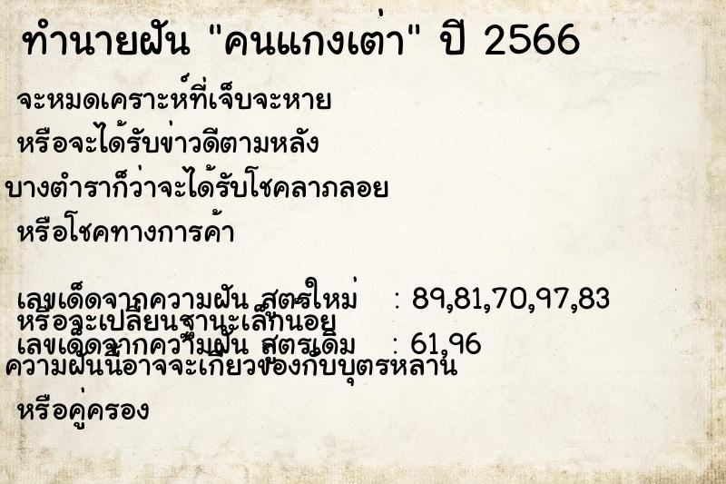 ทำนายฝันคนแกงเต่า ทำนายฝันทำนายฝันคนแกงเต่า