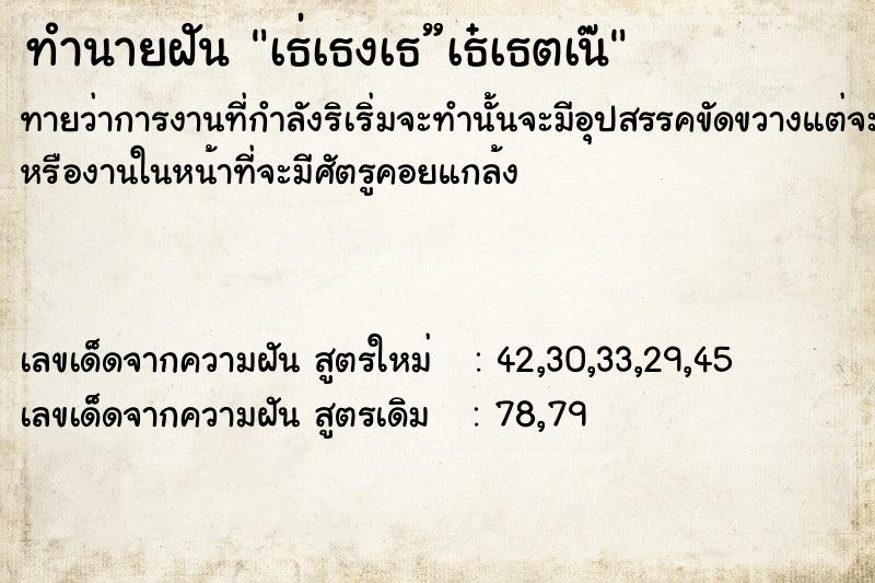 ทำนายฝันทำนายฝันà¸›à¸§à¸”à¸‰à¸µà¹ˆ