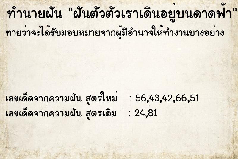 ทำนายฝันฝันตัวตัวเราเดินอยู่บนดาดฟ้า ทำนายฝันทำนายฝันฝันตัวตัวเราเดินอยู่บนดาดฟ้า