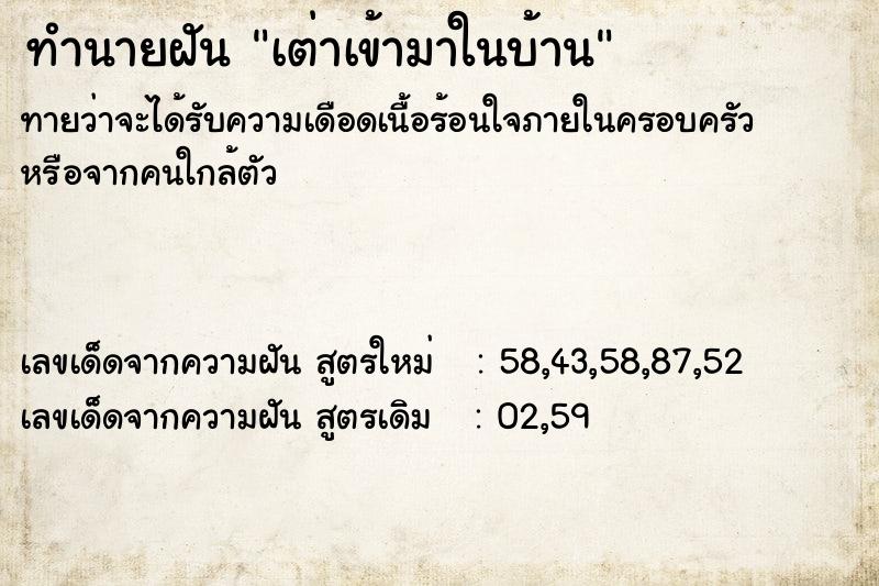 ทำนายฝัน เต่าเข้ามาในบ้าน ทำนายฝัน เต่าเข้ามาในบ้าน