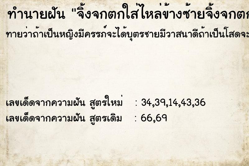 ทำนายฝันจิ้งจกตกใส่ไหล่ข้างซ้ายจิ้งจกตกใส่ไหล่ข้างซ้าย ทำนายฝันทำนายฝันจิ้งจกตกใส่ไหล่ข้างซ้ายจิ้งจกตกใส่ไหล่ข้างซ้าย