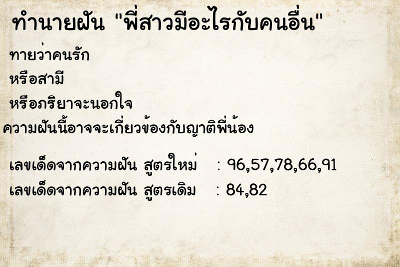 ทำนายฝัน พี่สาวมีอะไรกับคนอื่น ทำนายฝัน พี่สาวมีอะไรกับคนอื่น