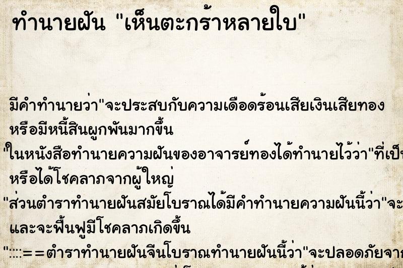 ทำนายฝัน เห็นตะกร้าหลายใบ ทำนายฝัน เห็นตะกร้าหลายใบ