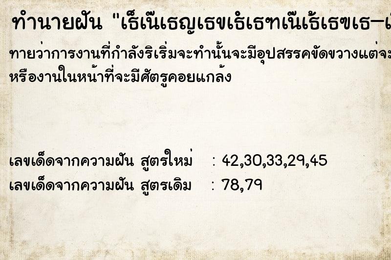 ทำนายฝันทำนายฝันà¸šà¹ˆà¸­à¸¢à¸™à¸±à¹ˆà¸‡à¸£à¸–à¹„à¸Ÿà¸«à¸¥à¸‡à¸—à¸²à¸‡