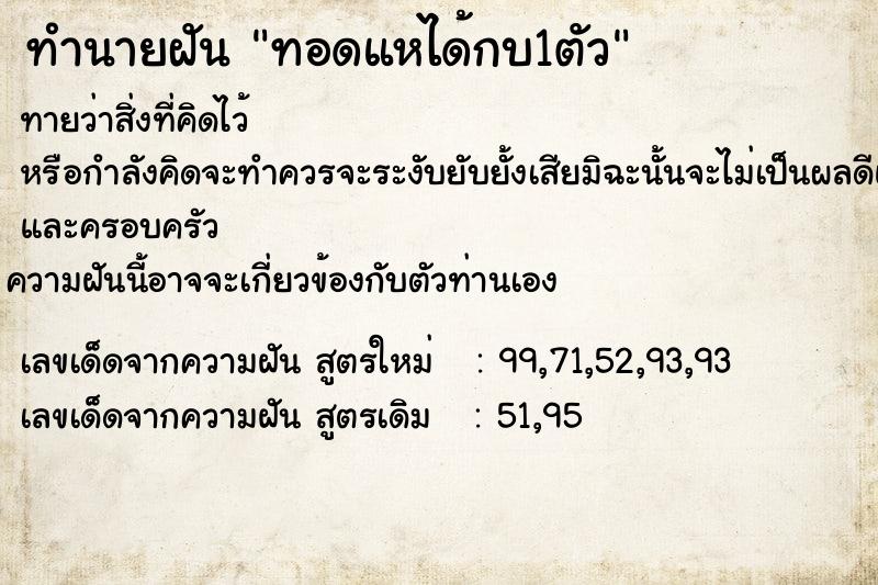 ทำนายฝัน ทอดแหได้กบ1ตัว ทำนายฝัน ทอดแหได้กบ1ตัว