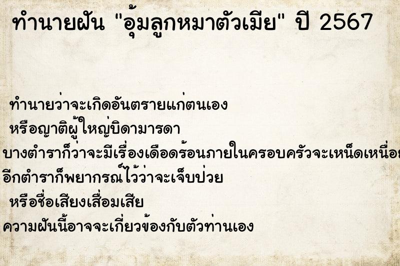 ทำนายฝันอุ้มลูกหมาตัวเมีย ทำนายฝันทำนายฝันอุ้มลูกหมาตัวเมีย
