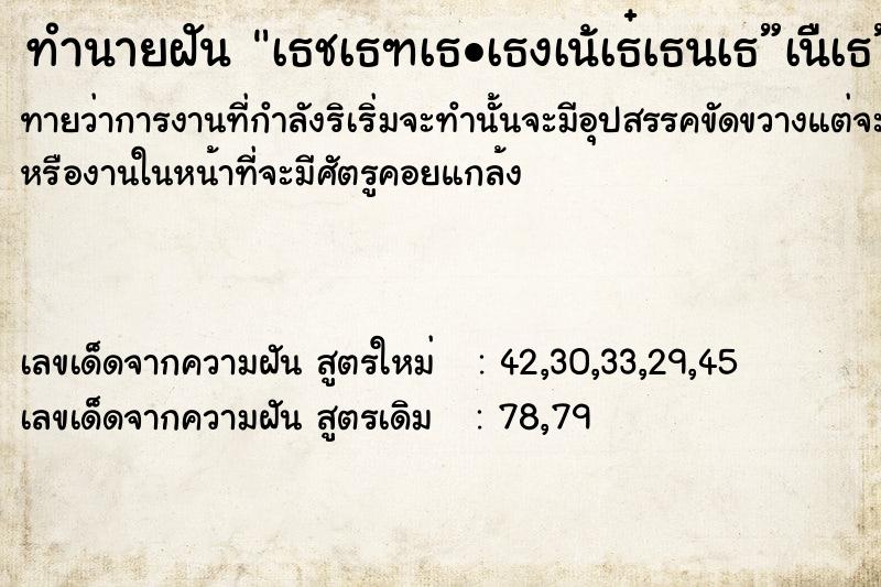 ทำนายฝันทำนายฝันà¸ªà¸±à¸•à¸§à¹Œà¸žà¸¹à¸”à¹„à¸”à¹‰