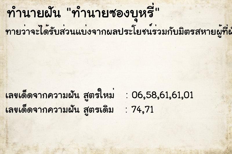 ทำนายฝันทำนายซองบุหรี่ ทำนายฝันทำนายฝันทำนายซองบุหรี่