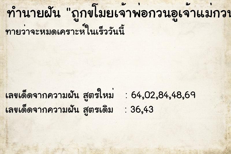 ทำนายฝัน ถูกขโมยเจ้าพ่อกวนอูเจ้าแม่กวนอิมในบ้าน ทำนายฝัน ถูกขโมยเจ้าพ่อกวนอูเจ้าแม่กวนอิมในบ้าน