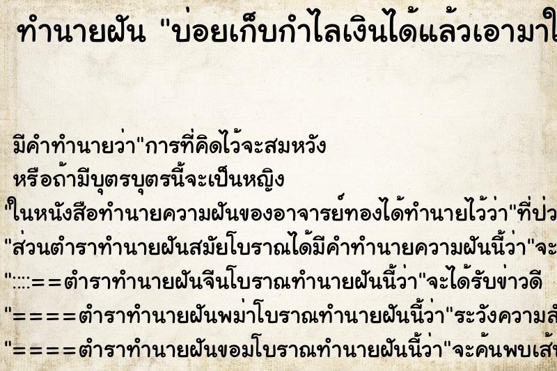 ทำนายฝันทำนายฝันบ่อยเก็บกำไลเงินได้แล้วเอามาใส่