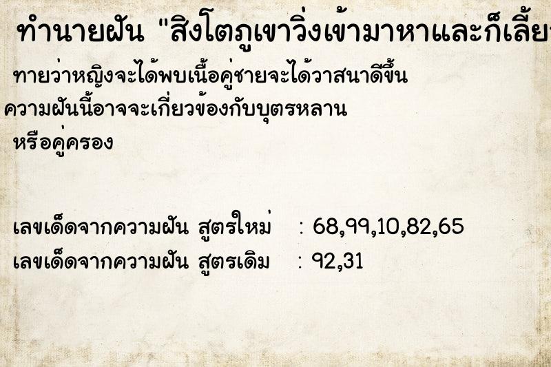 ทำนายฝันสิงโตภูเขาวิ่งเข้ามาหาและก็เลี้ยวผ่านไป ทำนายฝันทำนายฝันสิงโตภูเขาวิ่งเข้ามาหาและก็เลี้ยวผ่านไป