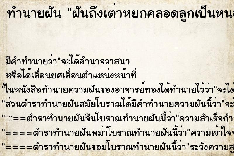ทำนายฝันฝันถึงเต่าหยกคลอดลูกเป็นหนอน ทำนายฝันทำนายฝันฝันถึงเต่าหยกคลอดลูกเป็นหนอน