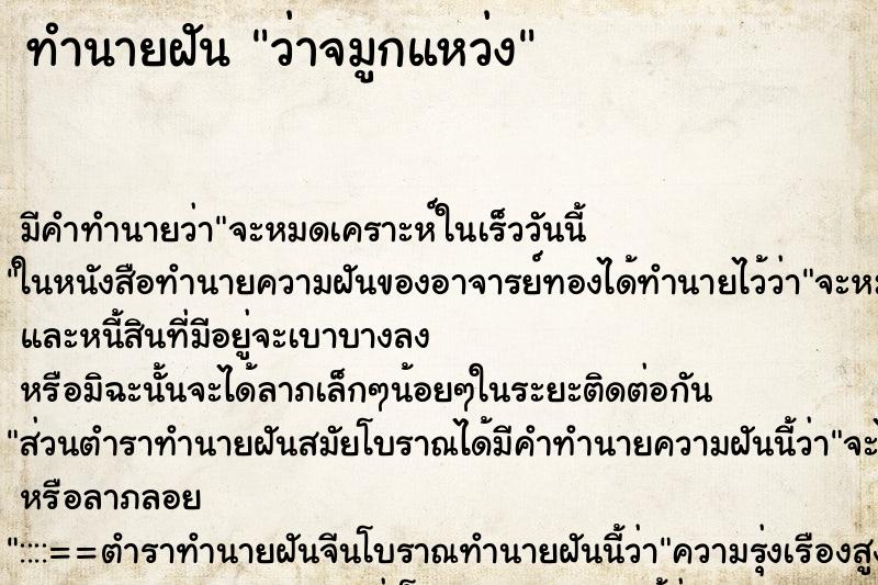 ทำนายฝัน ว่าจมูกแหว่ง ทำนายฝัน ว่าจมูกแหว่ง