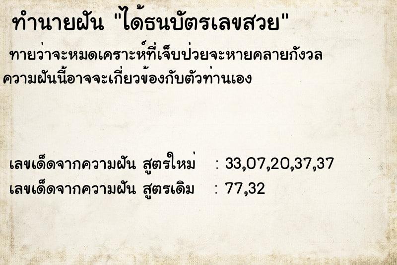 ทำนายฝัน ได้ธนบัตรเลขสวย ทำนายฝัน ได้ธนบัตรเลขสวย