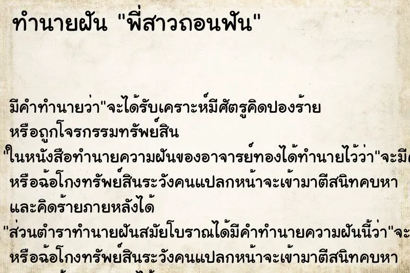 ทำนายฝัน พี่สาวถอนฟัน ทำนายฝัน พี่สาวถอนฟัน