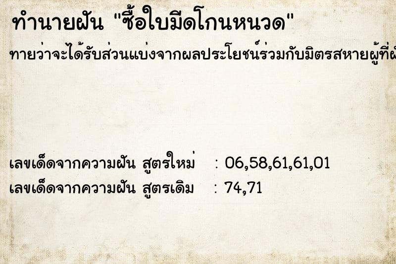 ทำนายฝันซื้อใบมีดโกนหนวด ทำนายฝันทำนายฝันซื้อใบมีดโกนหนวด