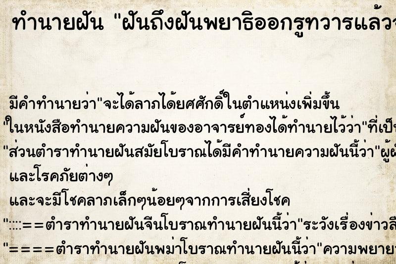 ทำนายฝันทำนายฝันฝันถึงฝันพยาธิออกรูทวารแล้วจับดึงออกมา