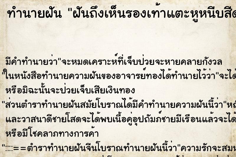 ทำนายฝัน ฝันถึงเห็นรองเท้าแตะหูหนีบสีดำ ทำนายฝัน ฝันถึงเห็นรองเท้าแตะหูหนีบสีดำ