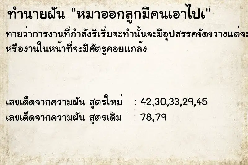ทำนายฝัน หมาออกลูกมีคนเอาไปà ทำนายฝัน หมาออกลูกมีคนเอาไปà