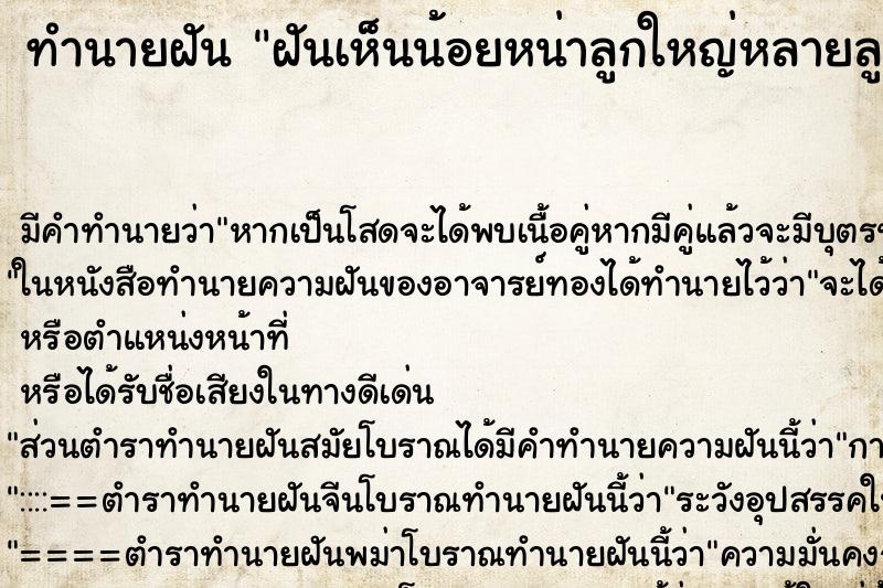 ทำนายฝัน ฝันเห็นน้อยหน่าลูกใหญ่หลายลูก ทำนายฝัน ฝันเห็นน้อยหน่าลูกใหญ่หลายลูก