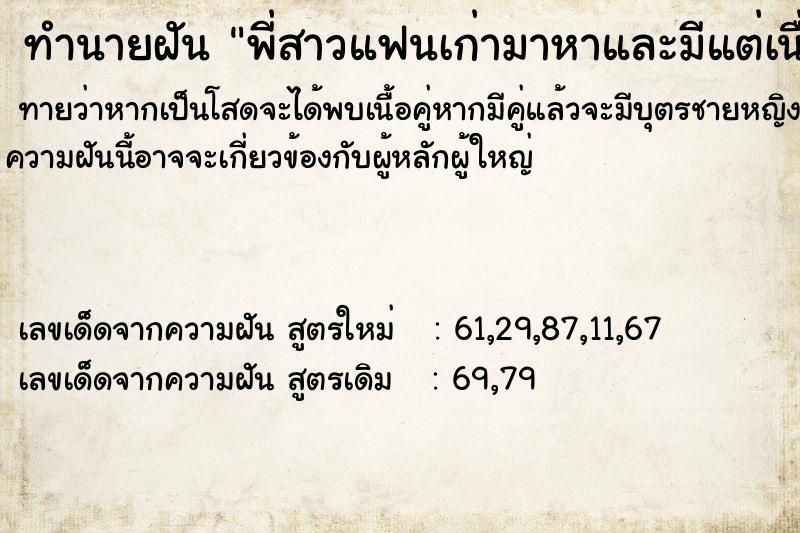 ทำนายฝัน พี่สาวแฟนเก่ามาหาและมีแต่เนื่องวุ่นวาย ทำนายฝัน พี่สาวแฟนเก่ามาหาและมีแต่เนื่องวุ่นวาย