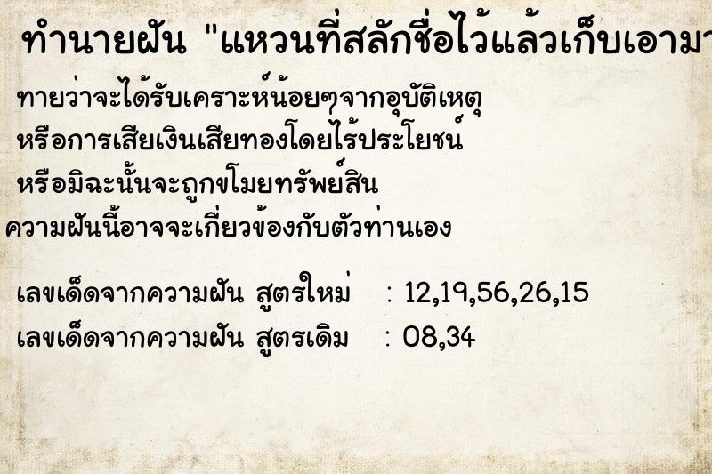 ทำนายฝัน แหวนที่สลักชื่อไว้แล้วเก็บเอามาสวม ทำนายฝัน แหวนที่สลักชื่อไว้แล้วเก็บเอามาสวม