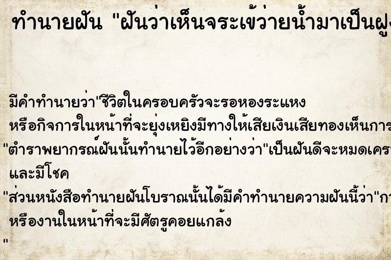 ทำนายฝันฝันว่าเห็นจระเข้ว่ายน้ำมาเป็นฝูงใหญ่ ทำนายฝันทำนายฝันฝันว่าเห็นจระเข้ว่ายน้ำมาเป็นฝูงใหญ่