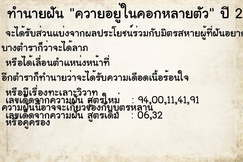 ทำนายฝัน ควายอยู่ในคอกหลายตัว ทำนายฝัน ควายอยู่ในคอกหลายตัว