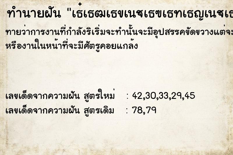 ทำนายฝันทำนายฝันà¸žà¸²à¸¢à¹€à¸£à¸·à¸­à¹€à¸£à¸·à¸­à¸ˆà¸¡à¸™à¹‰à¸³