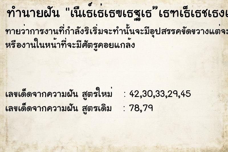 ทำนายฝันทำนายฝันà¹„à¸Ÿà¸›à¸£à¸°à¸”à¸±à¸šà¸ªà¸§à¸¢à¸‡à¸²à¸¡