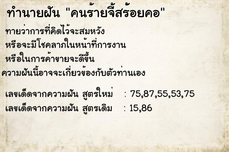 ทำนายฝันคนร้ายจี้สร้้้้อยคอ ทำนายฝันทำนายฝันคนร้ายจี้สร้้้้อยคอ